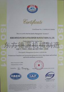 ISO 9001認(rèn)證